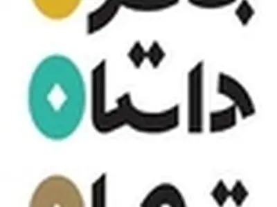 زمان نوشتن از شهرهاست