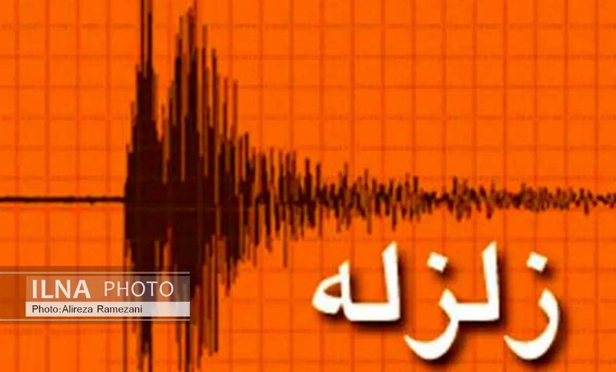 امروز بروجرد برای پنجمین بار لرزید