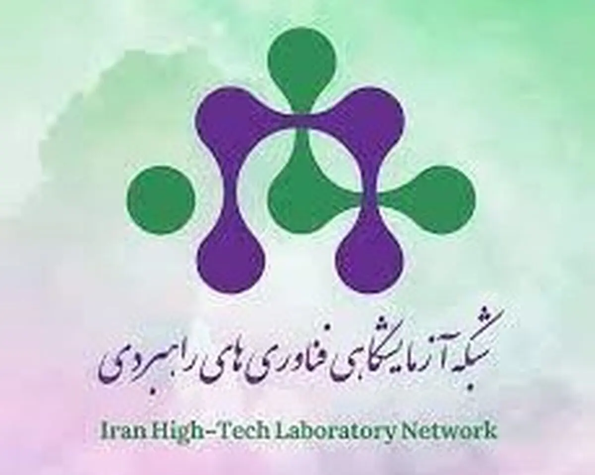 تخصیص اعتبار خدمات آزمایشگاهی برای توسعه اختراعات ثبت‌شده