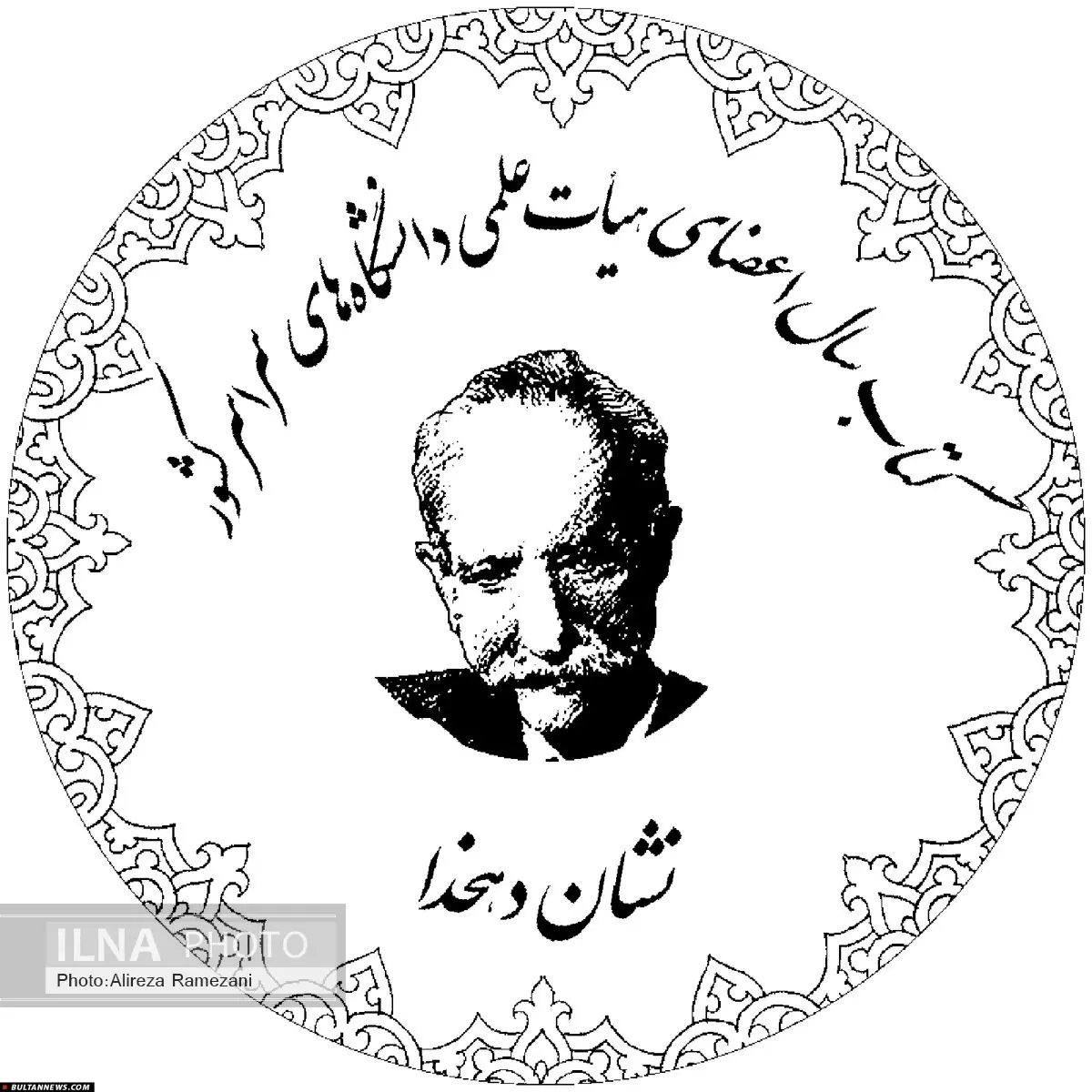 برگزیدگان دومین جشنواره نشان دهخدا اعلام شد