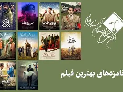 معرفی نامزدهای بهترین فیلم پانزدهمین جشن منتقدان سینما 