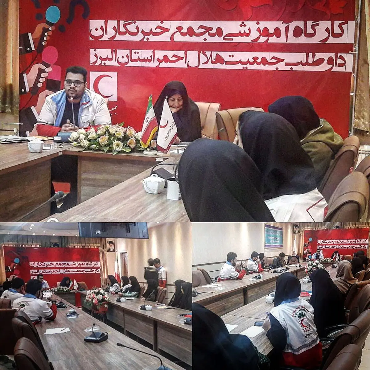 کارگاه آموزشی مجمع خبرنگاران جمعیت هلال احمر 