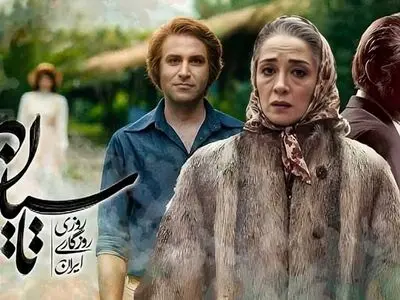 اعتراض جامعه صنفی تهیه کنندگان سینما به توقیف «تاسیان»