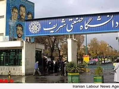 سندی دیگر از تخلفات وزارت علوم دولت قبل؛ این بار در دانشگاه صنعتی شریف