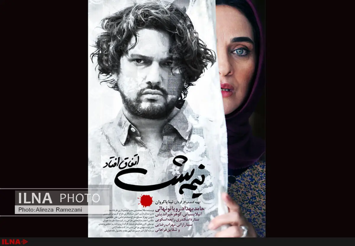 رونمایی از اولین تیزر پشت صحنه فیلم «نیمه شب اتفاق افتاد»+فیلم