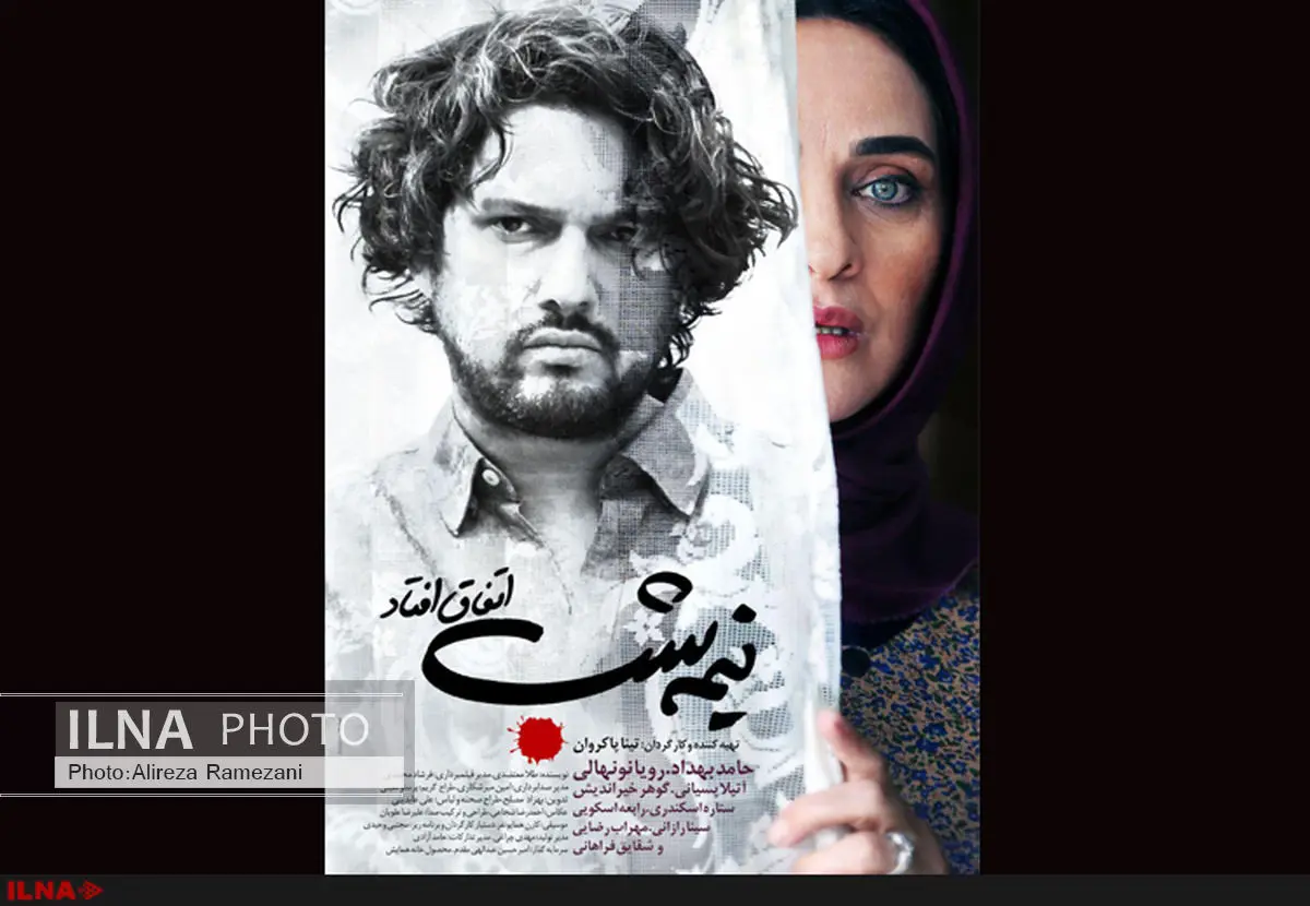 رونمایی از اولین تیزر پشت صحنه فیلم «نیمه شب اتفاق افتاد»+فیلم