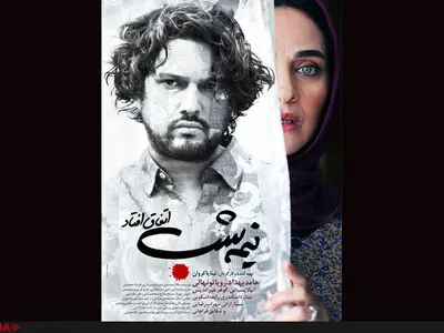 رونمایی از اولین تیزر پشت صحنه فیلم «نیمه شب اتفاق افتاد»+فیلم