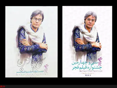 پوستر جشنواره فیلم فجر اصلاح شد