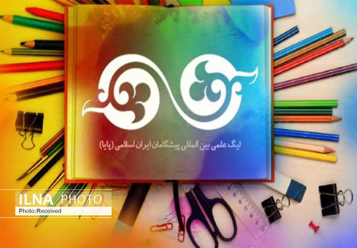 لیگ پایا تمایل به پژوهش و کارآفرینی را افزایش می‌دهد