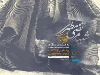 کتاب «خانواده و اخلاف جنسی» منتشر شد