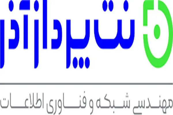 "رایان نت پرداز دانا"پیشگام در ارائه راهکارهای نوآورانه فناوری اطلاعات و ارتباطات