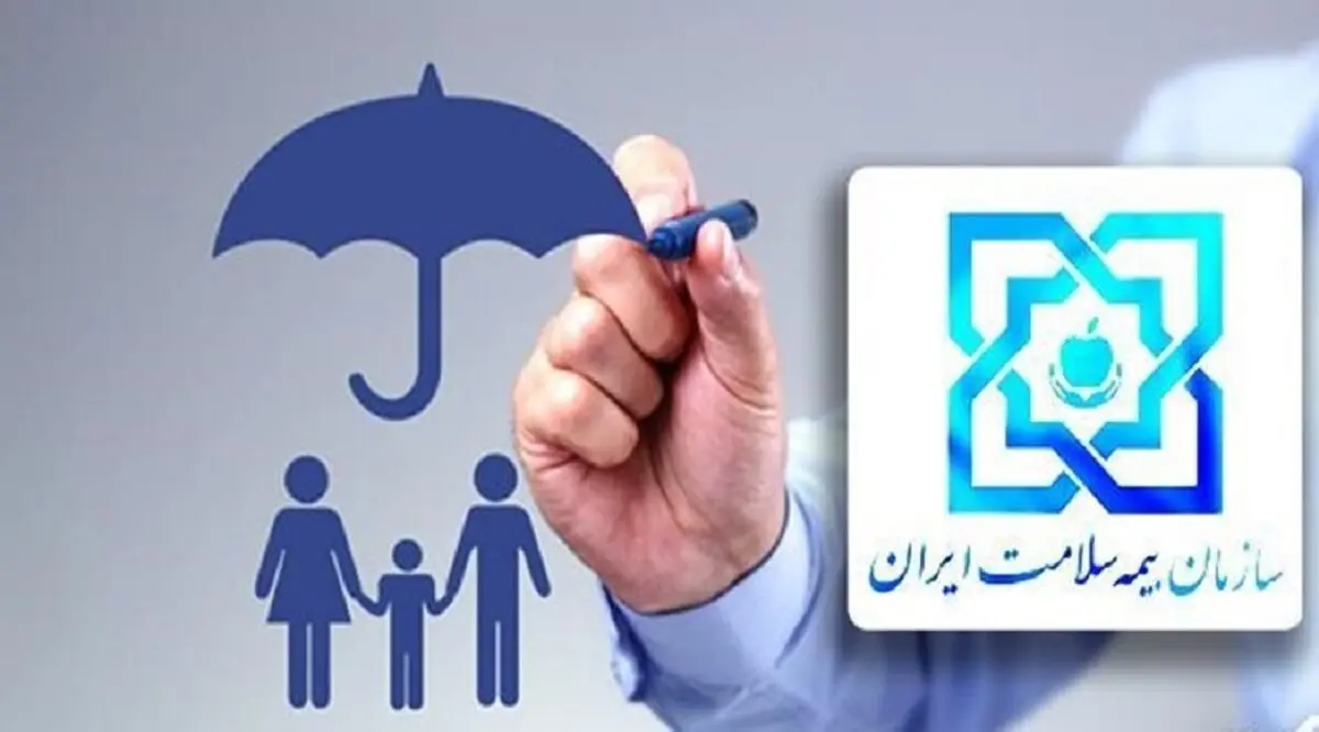ارائه خدمات بیمه‌ای به دهک‌های ۴ و ۵ رایگان شد