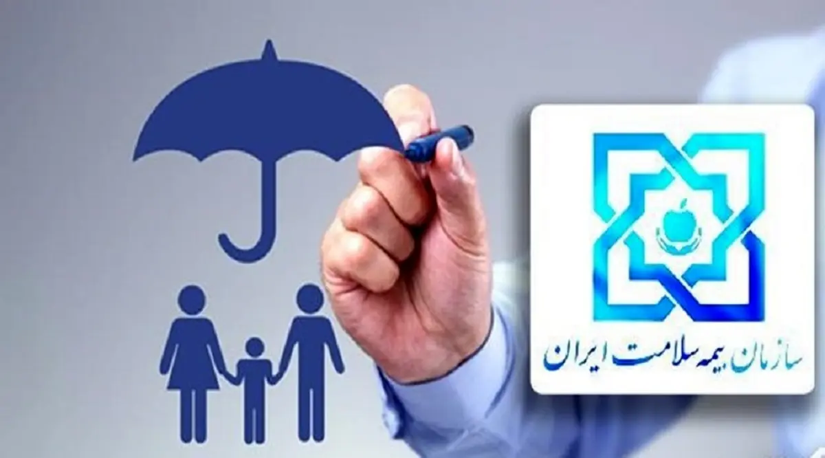 ارائه خدمات بیمهای به دهکهای ۴ و ۵ رایگان شد