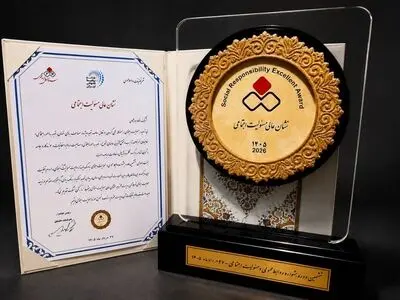 اهدای نشان عالی و لوح سپاس مسئولیت اجتماعی “پیشرفته” به فولاد هرمزگان