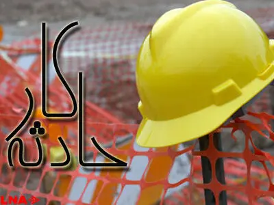 مرگ کارگر مجتمع گل گهر سیرجان