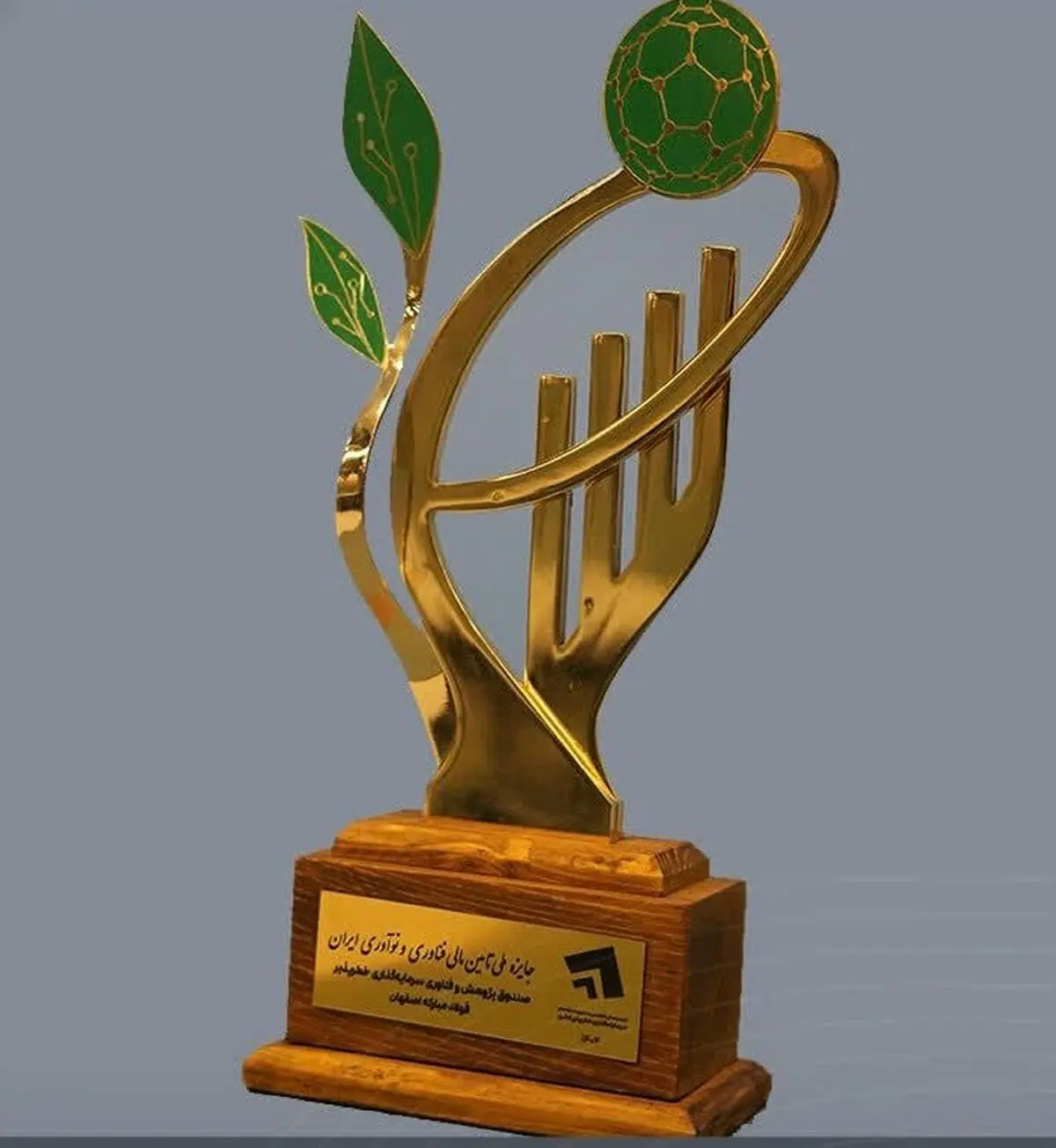 صندوق سرمایه‌گذاری خطرپذیر فولاد مبارکه برترین CVC کشور شد