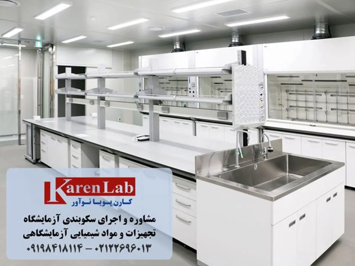 مراحل ساخت آزمایشگاه حرفهای؛ از ایده تا بهرهبرداری