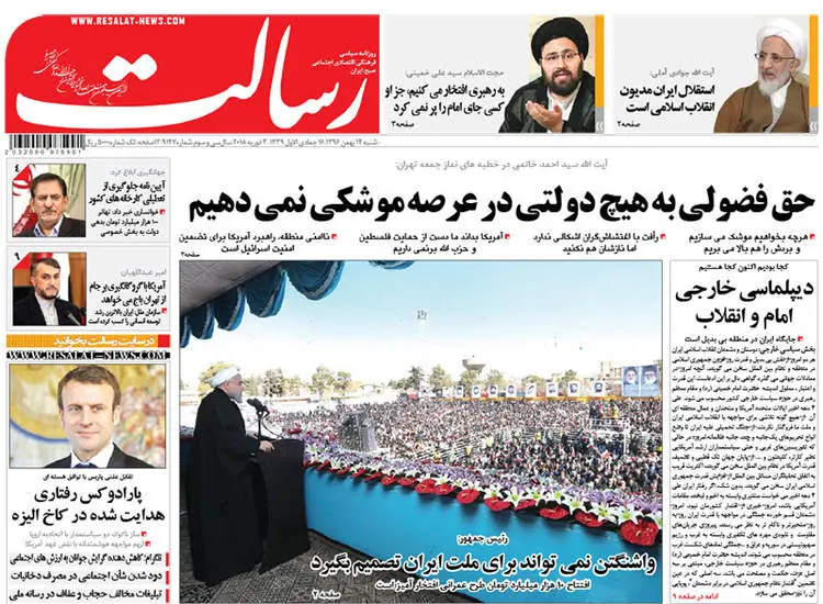 صفحه اول روزنامه ها شنبه 14 بهمن