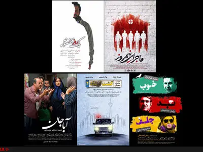 ماجراها و بازیگران اکران نوروزی/معرفی کامل فیلم‌های نوروز 96 