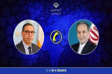تماس تلفنی وزیر امور خارجه قبرس با وزیر امور خارجه جمهوری اسلامی ایران