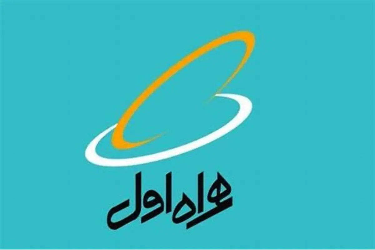 پویش "سالروز همراهی" اقدامی بدیع از سوی همراه اول