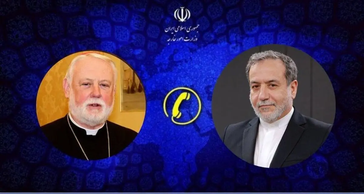 وزیرا خارجیة إیران والفاتیکان یناقشان اخر التطورات الثنائیة والاقلیمیة