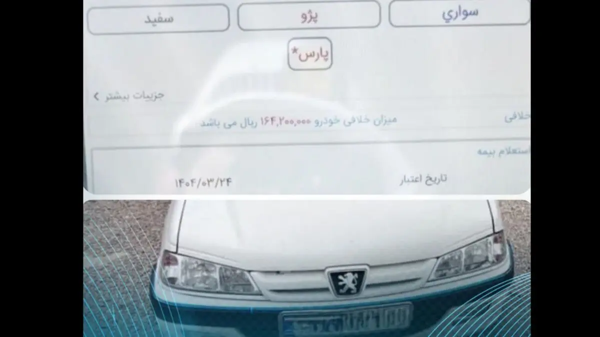 توقیف پژو با ۱۶ میلیون خلافی