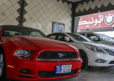 تعیین مبنای محاسبه نرخ ارز خودورهای وارداتی 