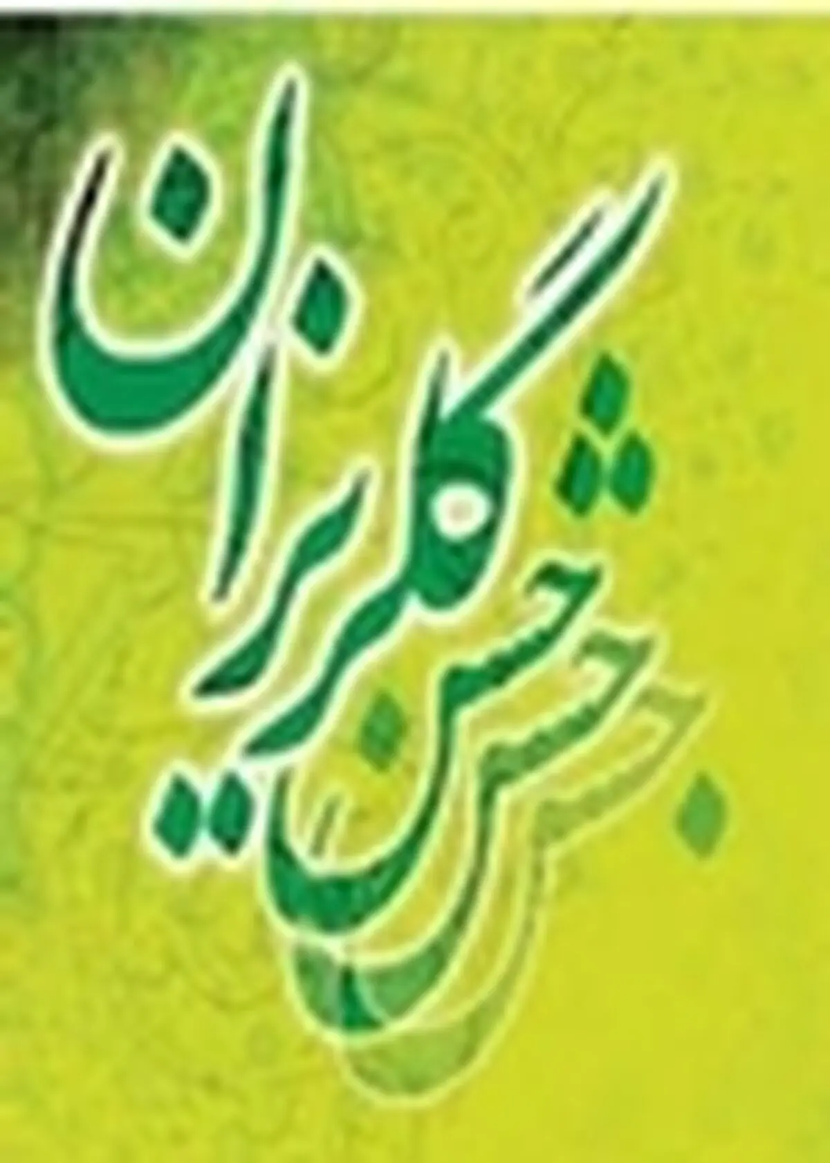 یک زندانی جرائم غیرعمد با کمک فعالان حمل و نقل جاده‌ای استان اصفهان آزاد شد