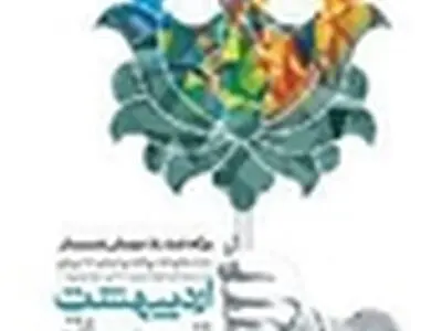اردیبهشت تئا‌تر را متفاوت‌تر از سال‌های گذشته برگزار می‌کنیم