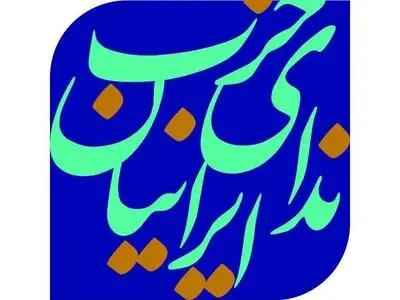 هویت و امنیت ایران، خط قرمز غیر قابل گذشت است
