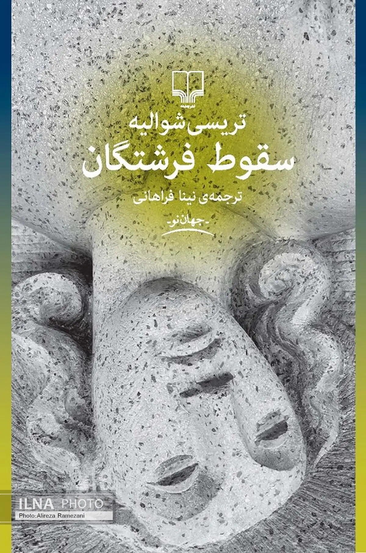 ردپای زنان در سقوط فرشتگان