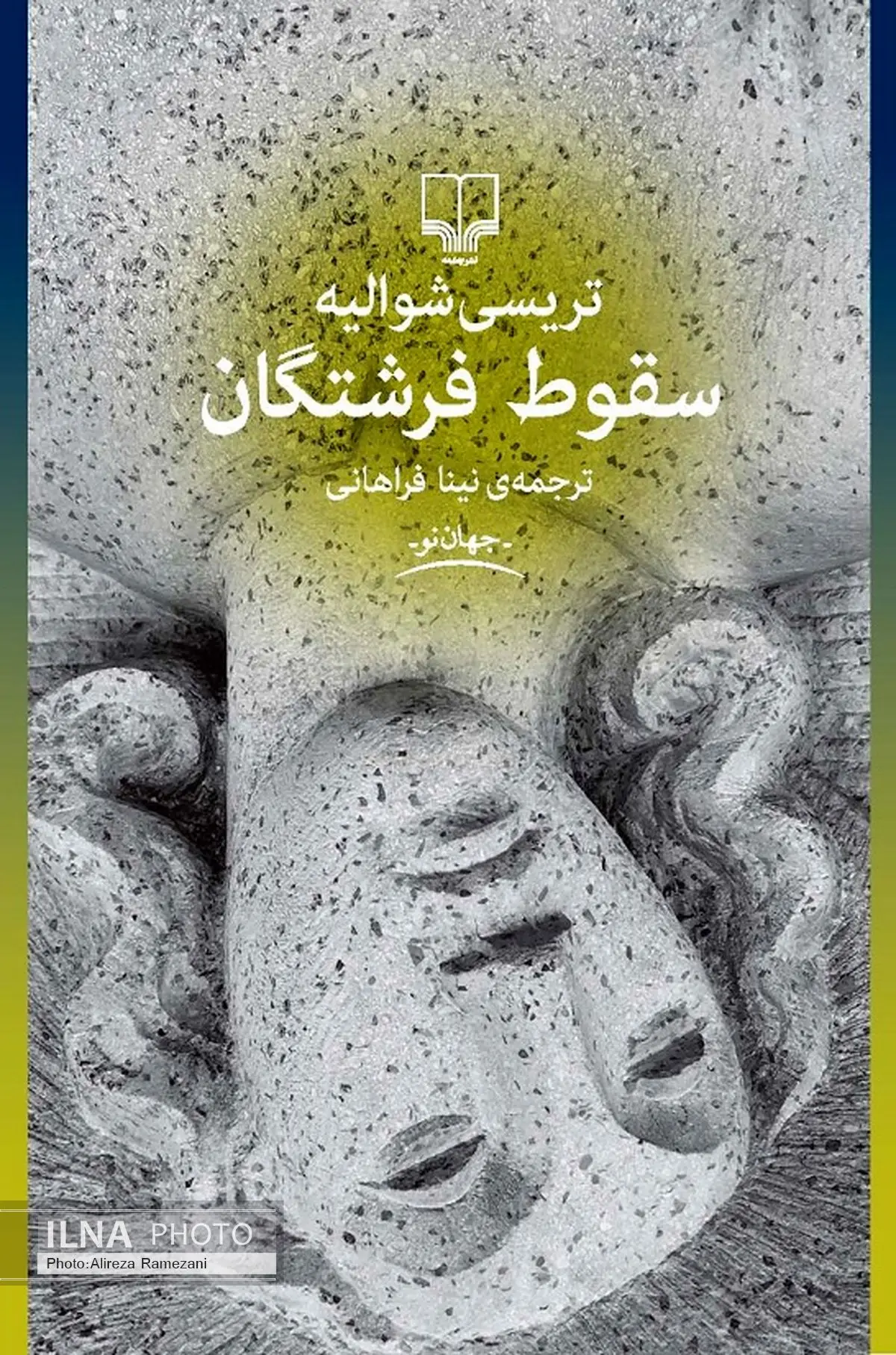ردپای زنان در سقوط فرشتگان
