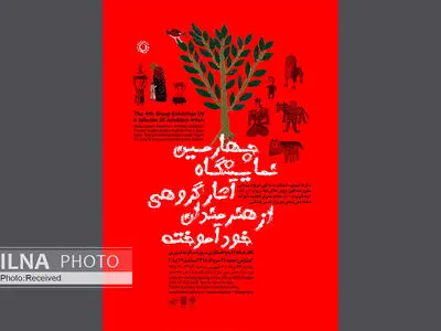 "چهارمین نمایشگاه آثار گروهی از هنرمندان خودآموخته" در نگارخانه لاله