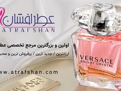 
رازهای محبوبیت ورساچه صورتی چیست؟