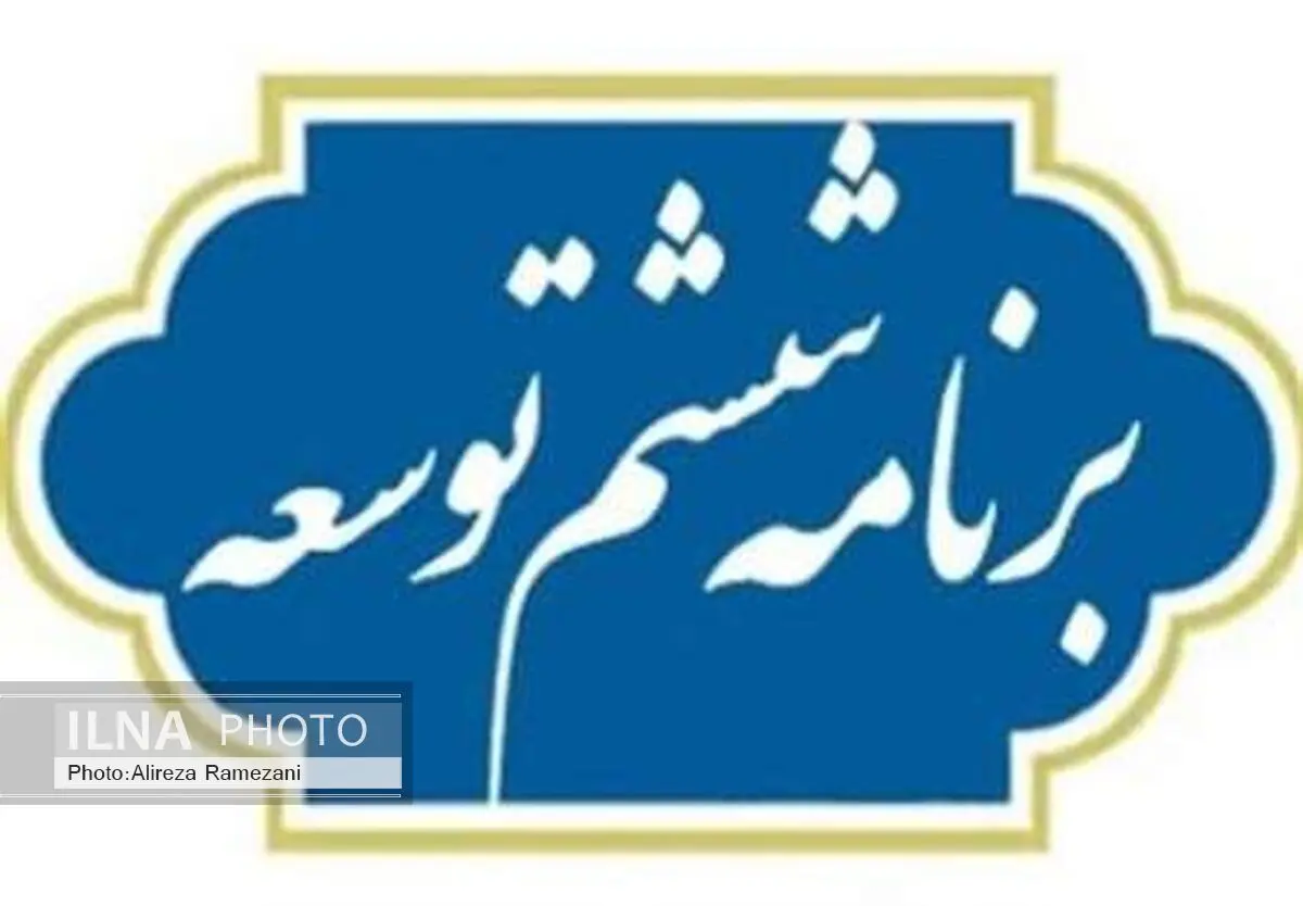 دولت مجاز به تسویه بدهی های خود از طریق انتشار اوراق بهادار شد