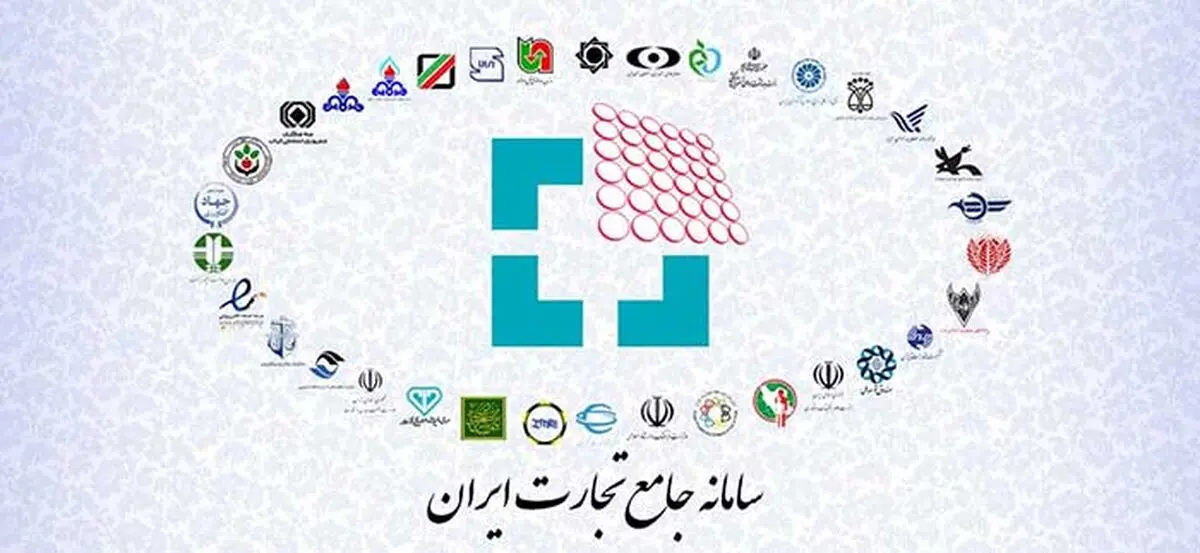 فرصت طلایی فعالان صنفی برای ثبت نام در سامانه جامع تجارت/ خودداری از ثبت اطلاعات در سامانه مشمول برخورد قانونی است