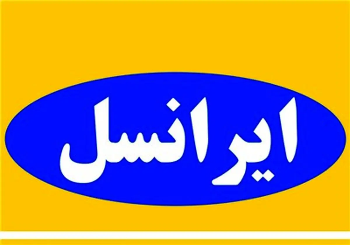 ایرانسل بسته‌های اینترنت ارزان‌تری معرفی کرد