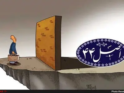 قانون اجرای سیاست‌های کلی اصل ۴۴ اصلاح شد