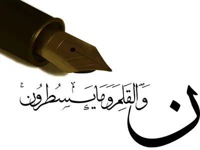 ۲۰ متن تبریک روز قلم ۱۴۰۳