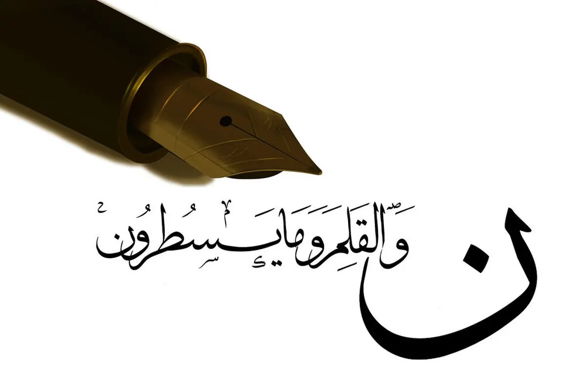 ۲۰ متن تبریک روز قلم ۱۴۰۳