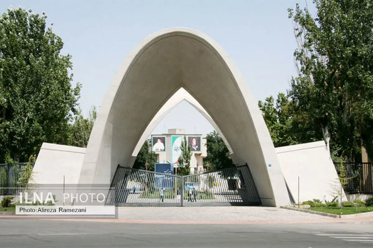 پذیرش دانشجوی ارشد مجازی در دانشگاه علم و صنعت