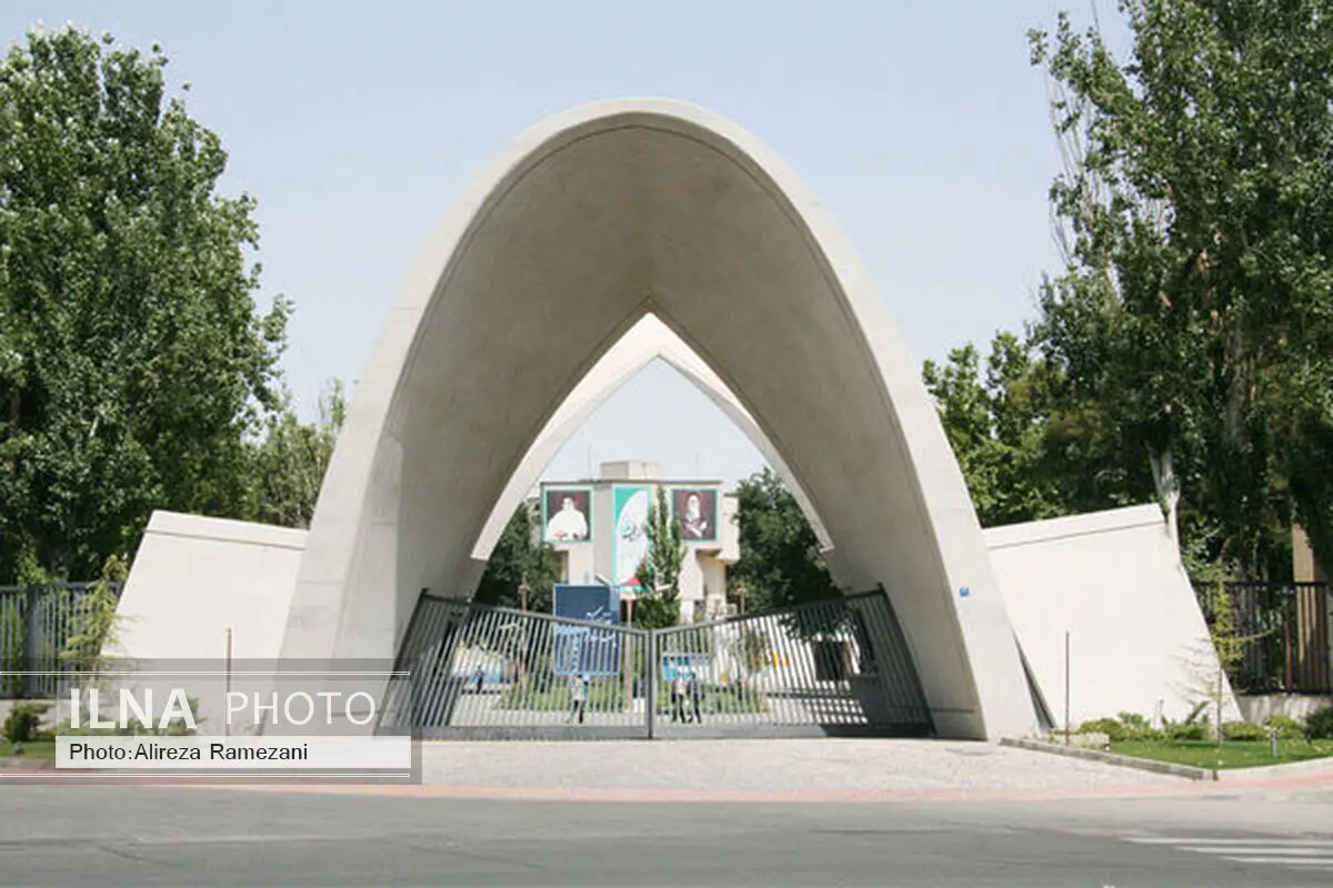 پذیرش دانشجوی ارشد مجازی در دانشگاه علم و صنعت