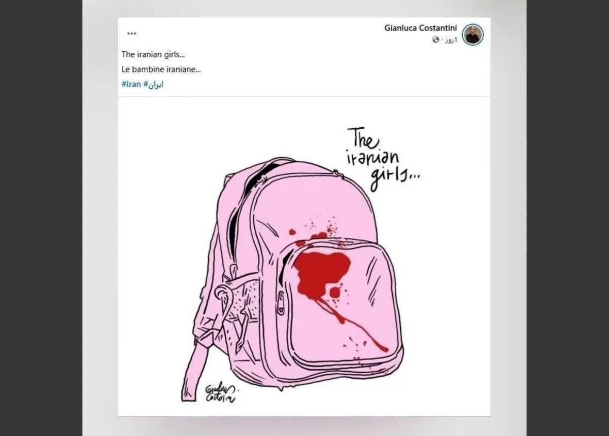طرح کارتونیست ایتالیایی برای دختران شهید میناب