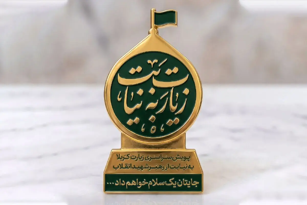 پویش زیارت برای رساندن زائران به کربلا به نیابت از رهبر شهید انقلاب