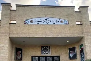 دومین هفته بدون برگزاری صحن علنی/ شورای شهر شیراز به حد نصاب نرسید
