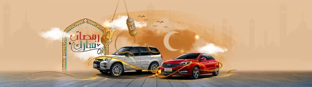 کمپین ویژه شرکت مدیران خودرو برای ماه مبارک رمضان