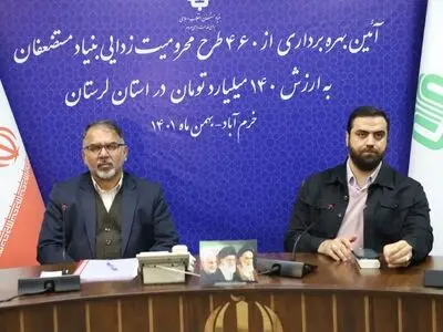 بنیاد مستضعفان در سرمایه گذاری های کلان در استان کمرنگ ظاهر شده است