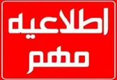 مدیر عامل شرکت سینا بهداشت ممنوع الخروج و اقدامات مؤثر قضایی در جریان است