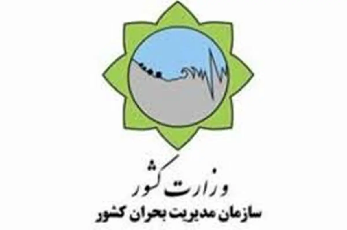 فرمان ۱۵ ماده‌ای به استانداران برای مقابله با حوادث فصل سرما 